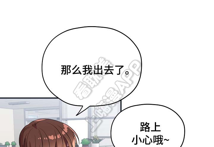 《沉迷于社长》第51话 第14页