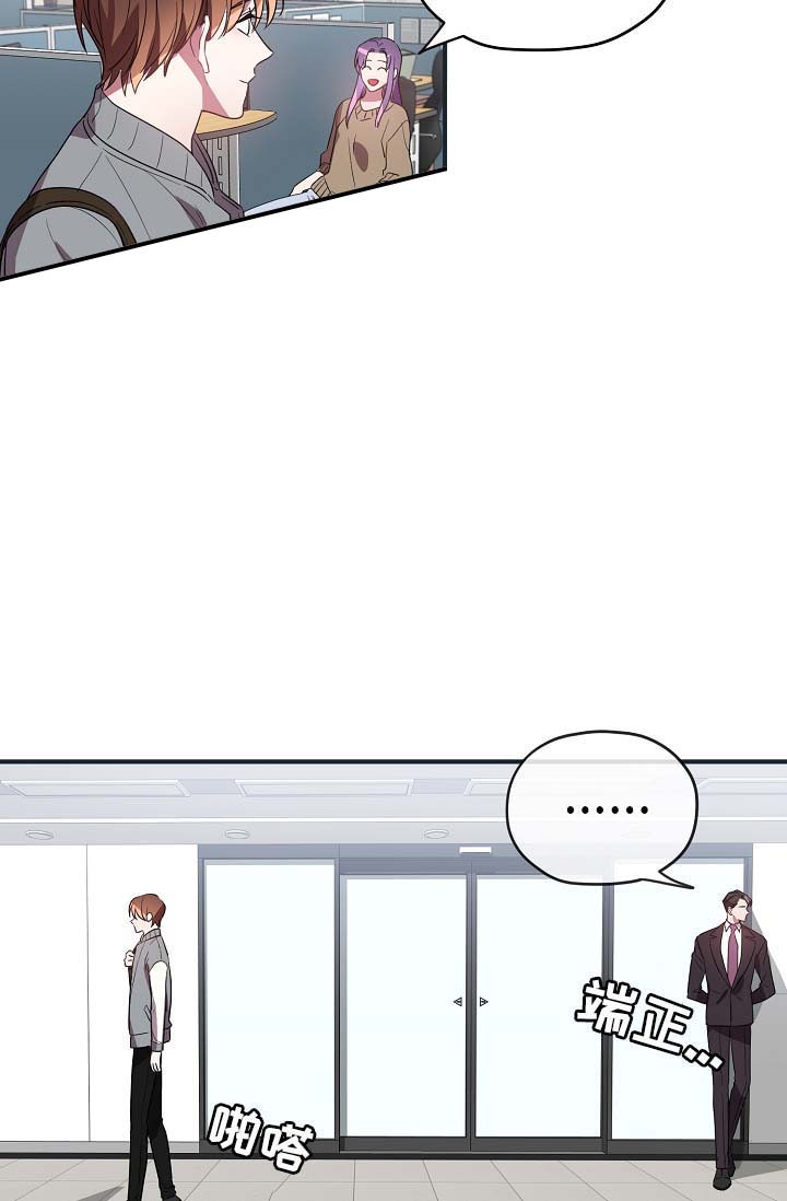 《沉迷于社长》第51话 第15页