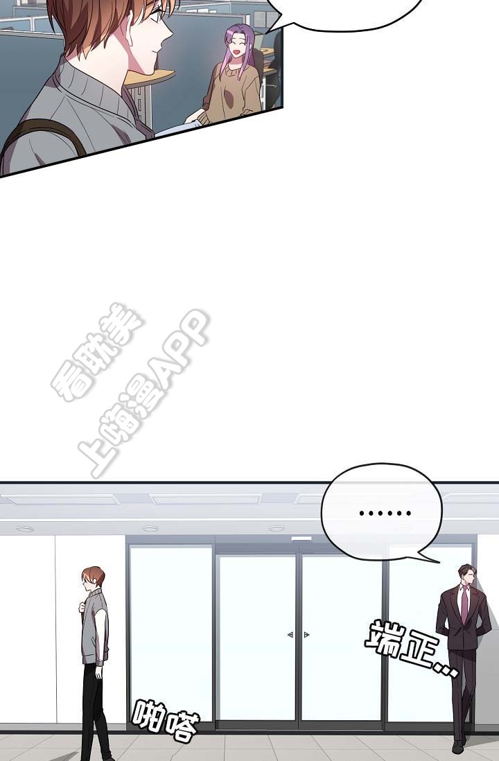 《沉迷于社长》第51话 第16页
