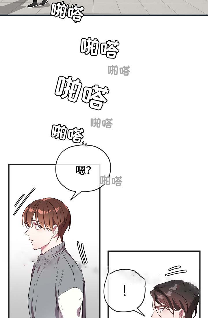 《沉迷于社长》第51话 第17页