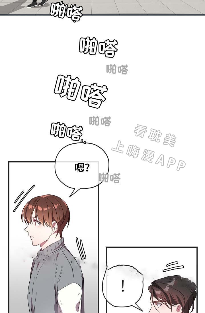 《沉迷于社长》第51话 第18页