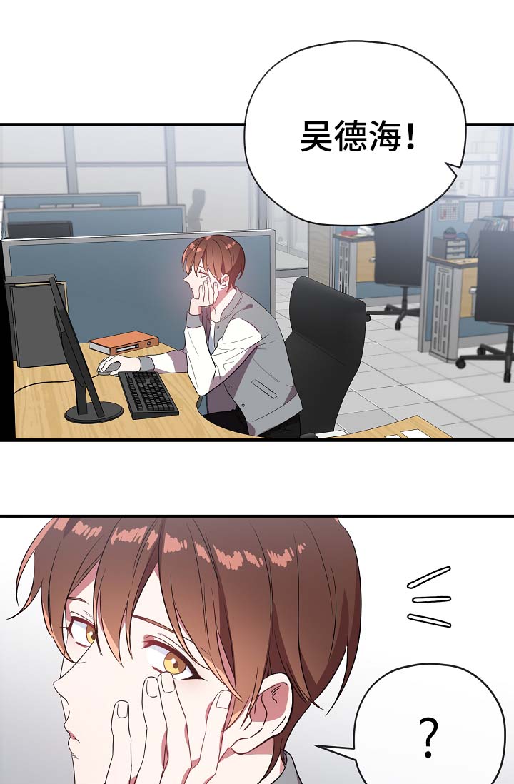 《沉迷于社长》第51话 第1页