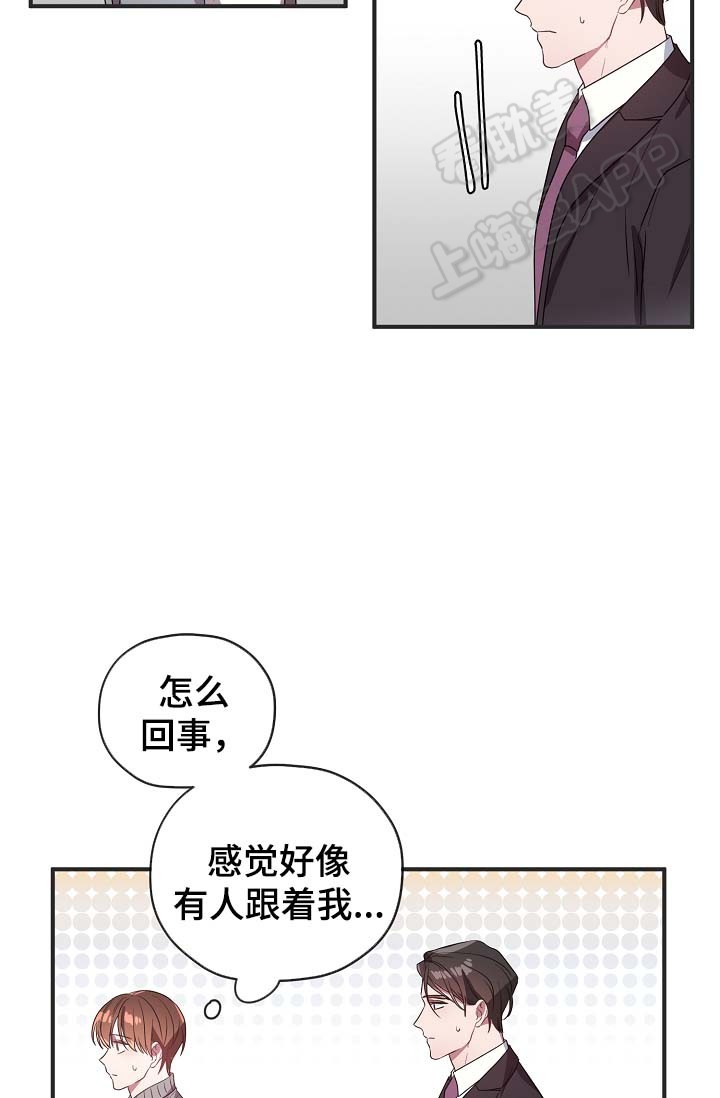 《沉迷于社长》第51话 第20页
