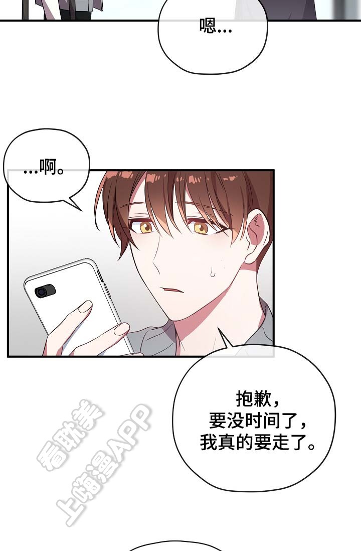 《沉迷于社长》第51话 第38页