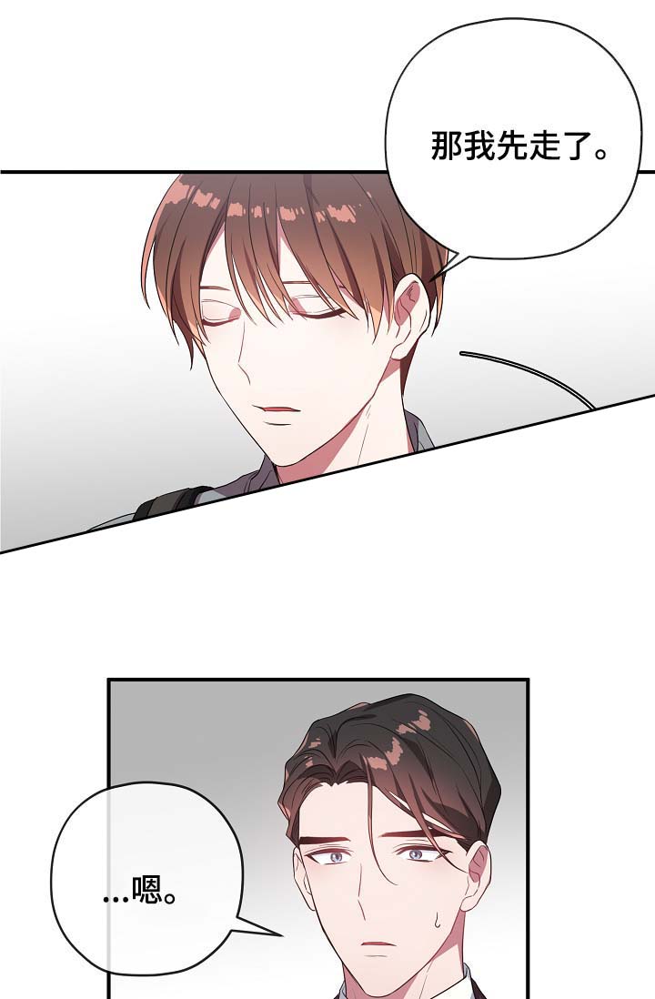 《沉迷于社长》第51话 第41页