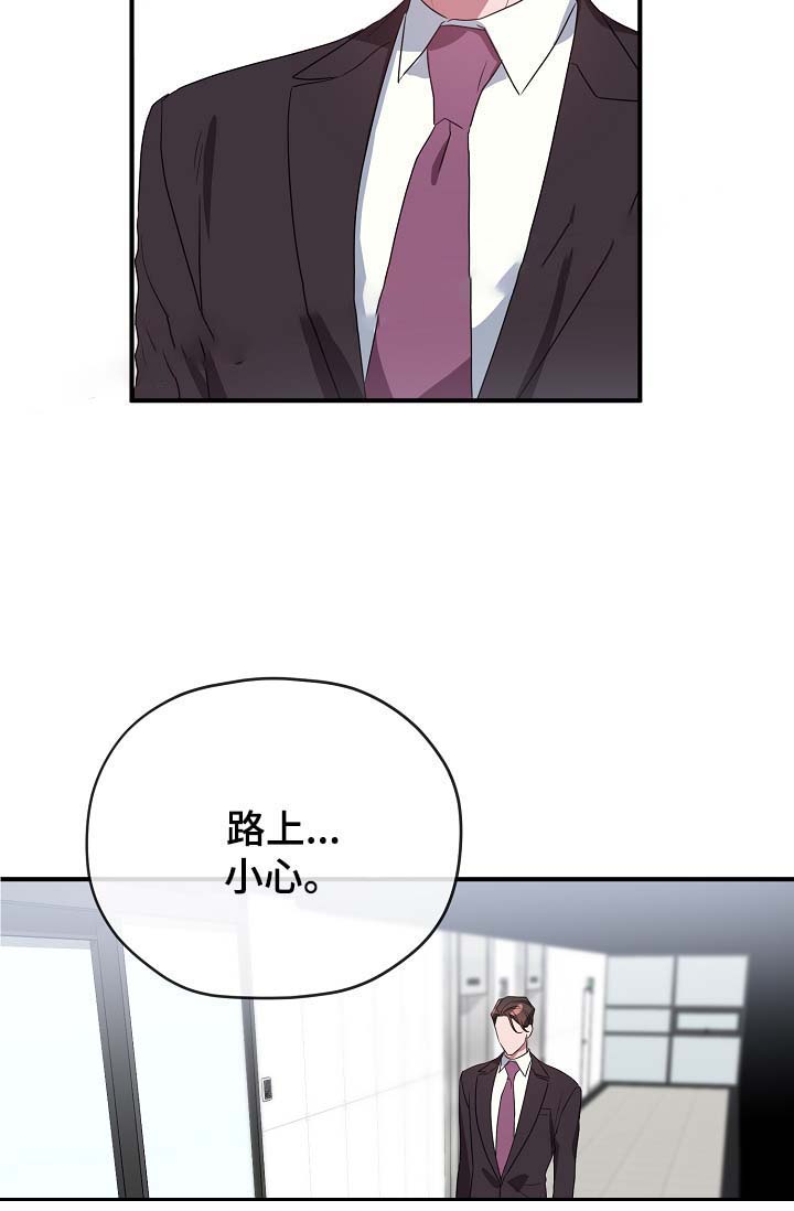 《沉迷于社长》第51话 第43页