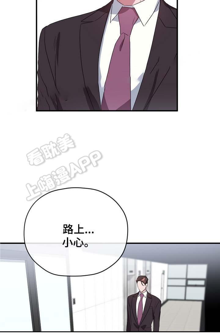 《沉迷于社长》第51话 第44页
