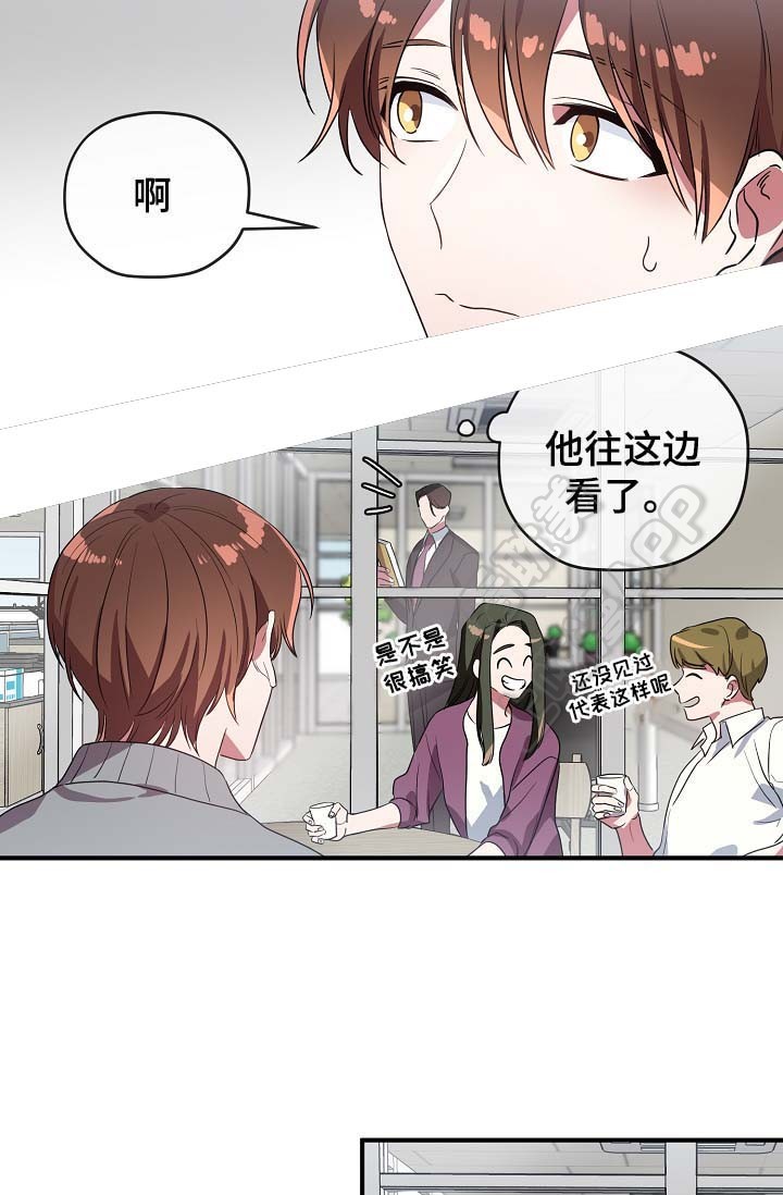 《沉迷于社长》第52话 第26页