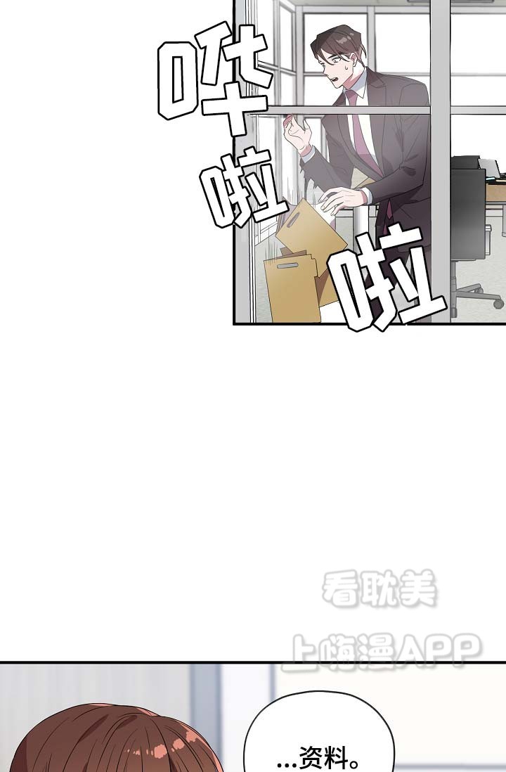 《沉迷于社长》第52话 第28页