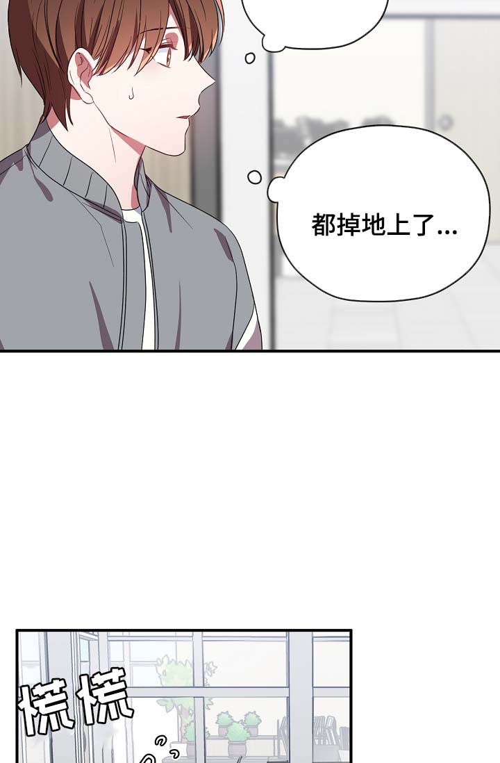 《沉迷于社长》第52话 第29页