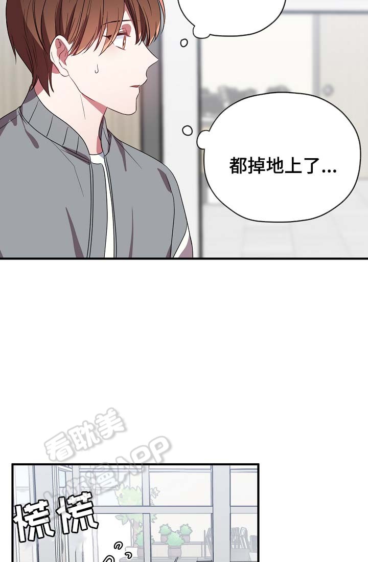 《沉迷于社长》第52话 第30页
