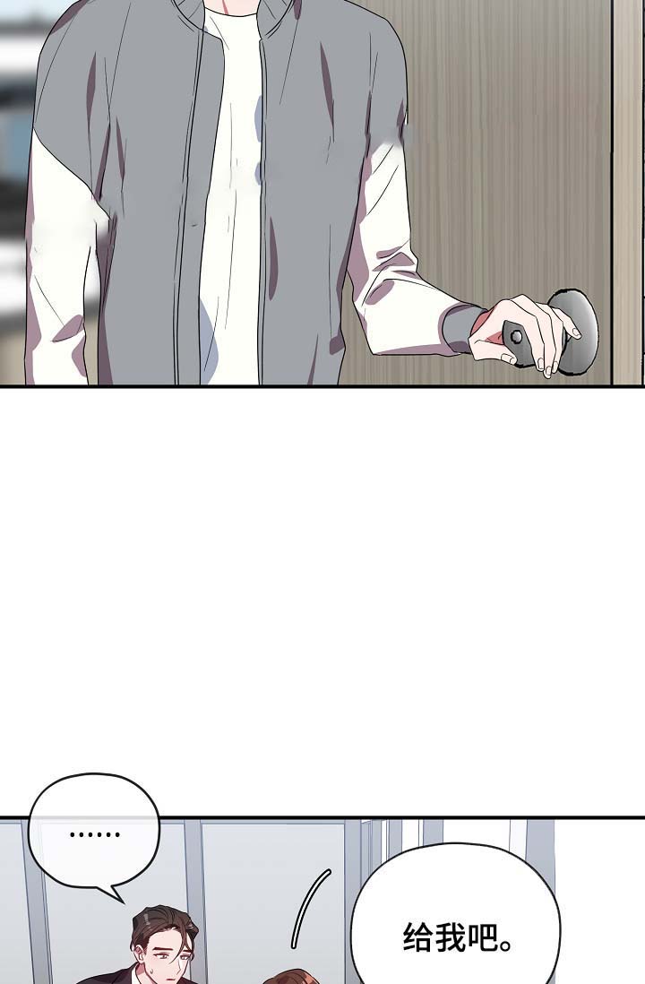 《沉迷于社长》第52话 第35页