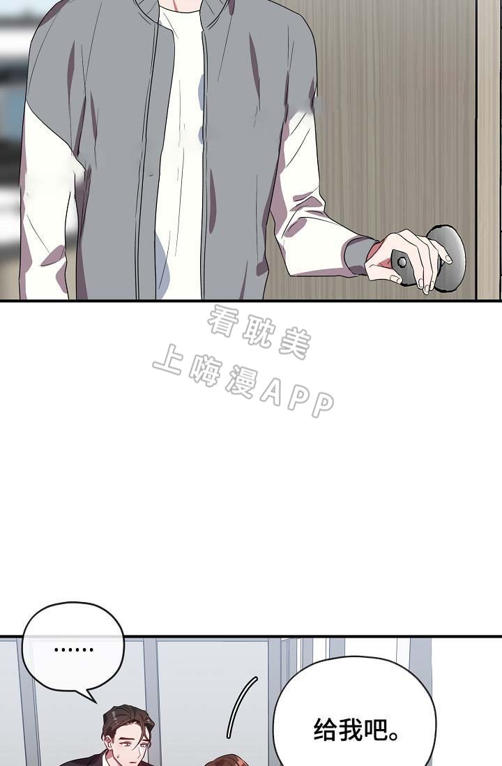 《沉迷于社长》第52话 第36页