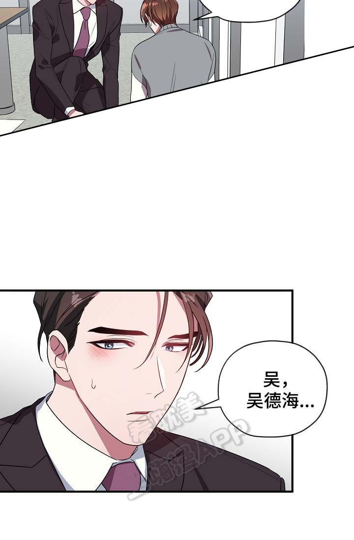 《沉迷于社长》第52话 第38页