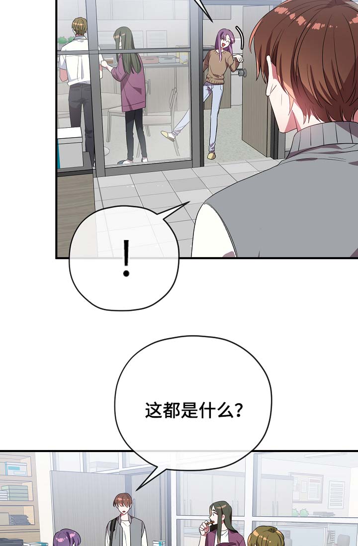《沉迷于社长》第52话 第5页