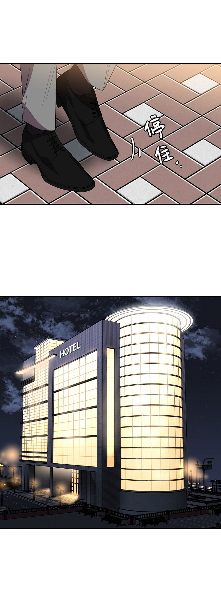 《沉迷于社长》第47话 第13页