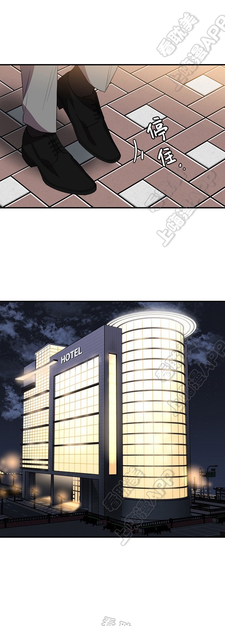 《沉迷于社长》第47话 第14页