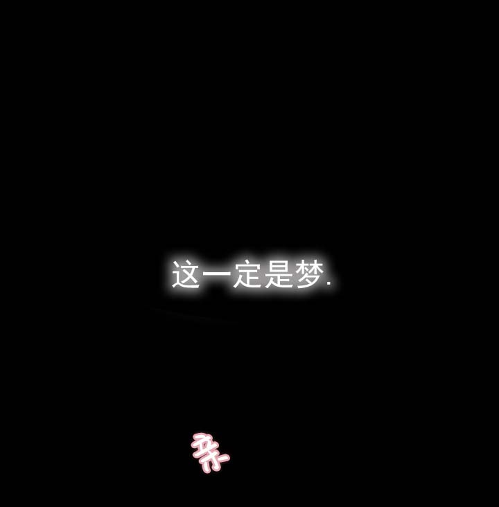 《沉迷于社长》第45话 第1页