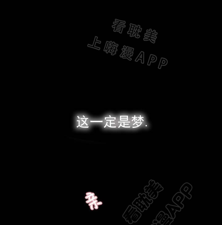 《沉迷于社长》第45话 第2页