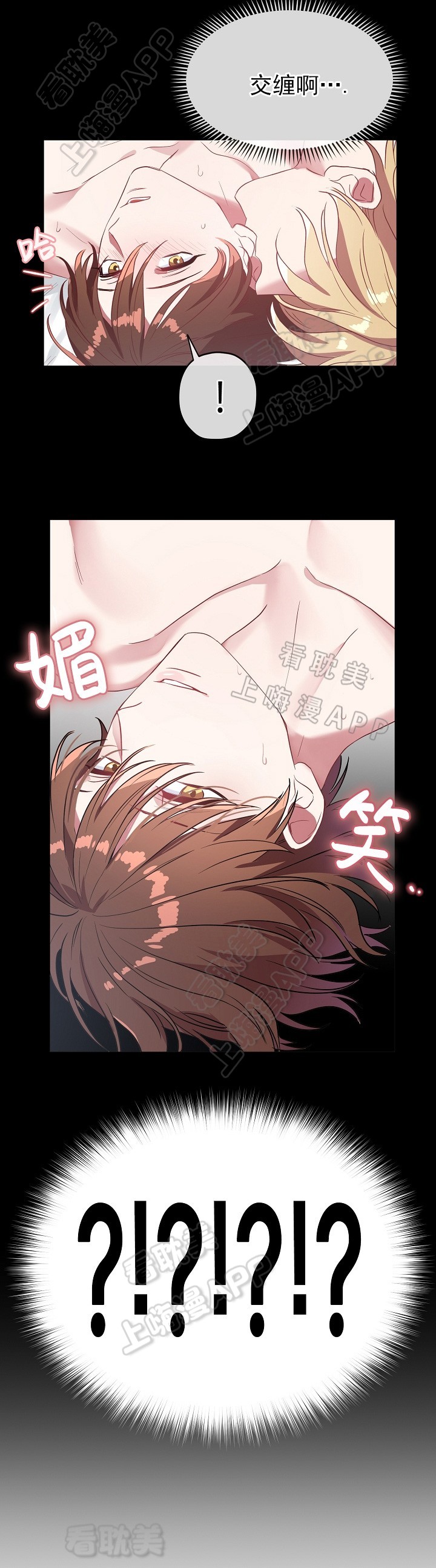 《沉迷于社长》第45话 第6页