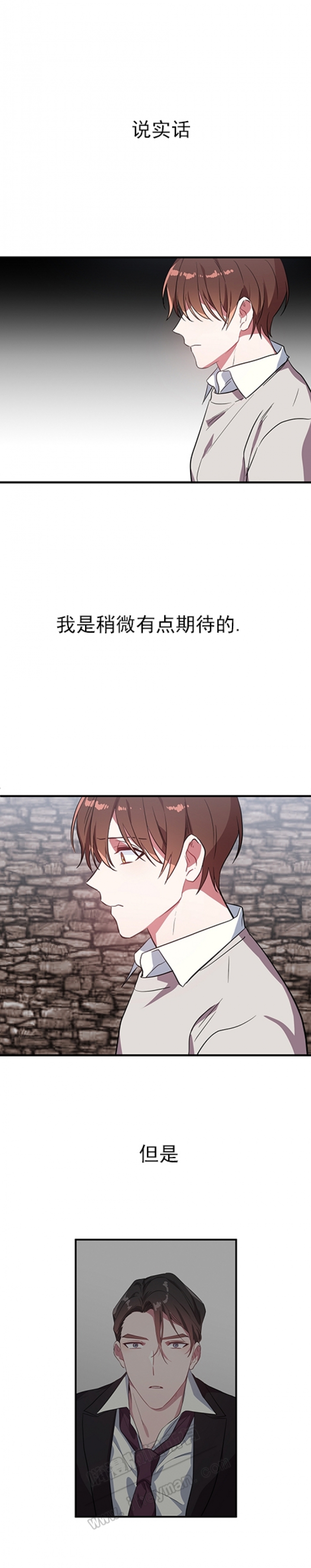 《沉迷于社长》第37话 第1页