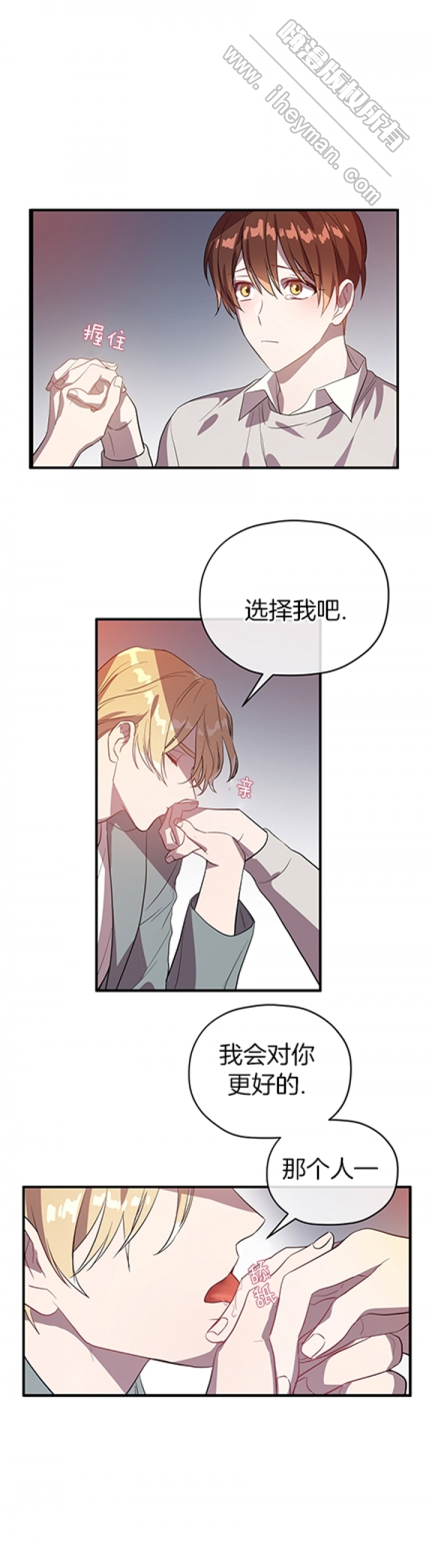 《沉迷于社长》第38话 第1页