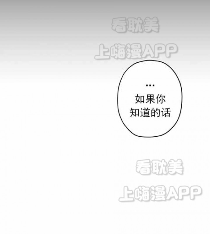 《沉迷于社长》第30话 第14页