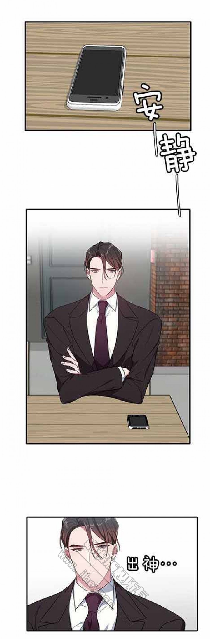 《沉迷于社长》第21话 第16页