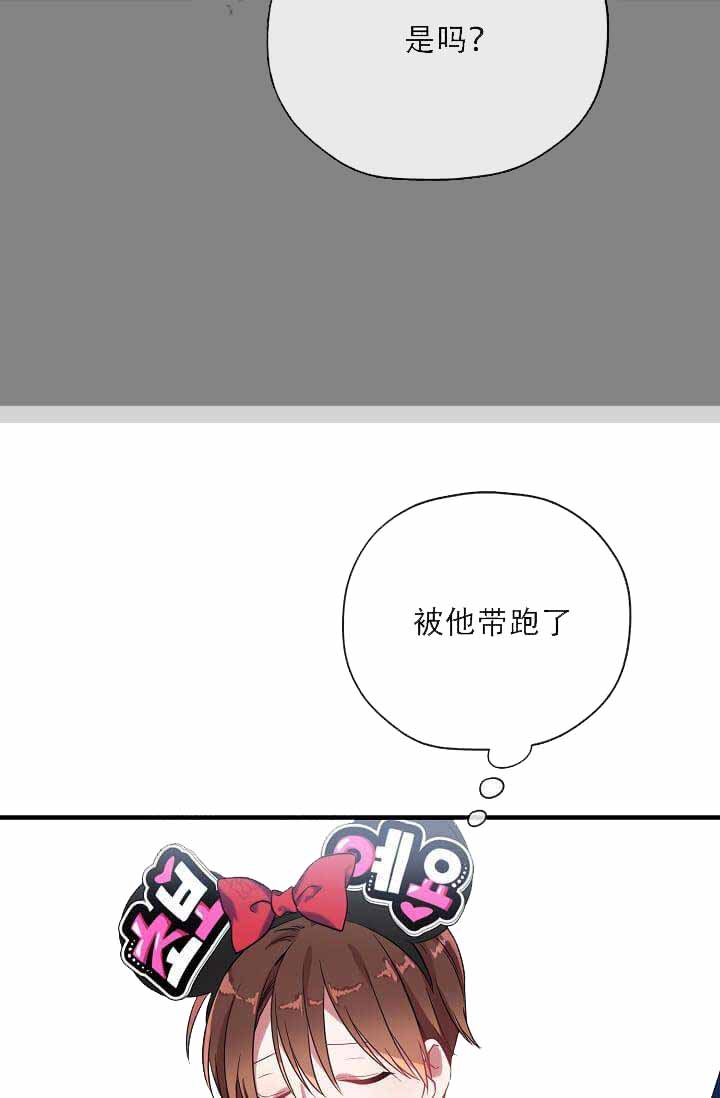 《沉迷于社长》第13话 第18页