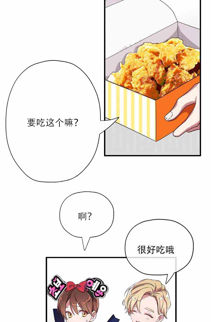 《沉迷于社长》第13话 第26页