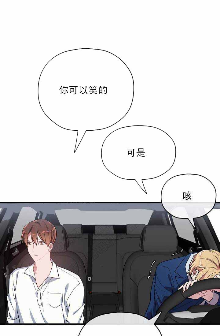 《沉迷于社长》第13话 第39页