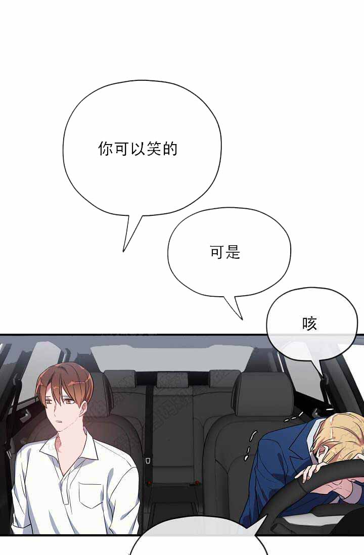 《沉迷于社长》第13话 第40页