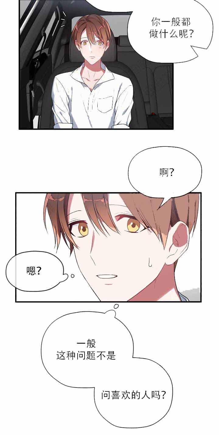 《沉迷于社长》第13话 第49页