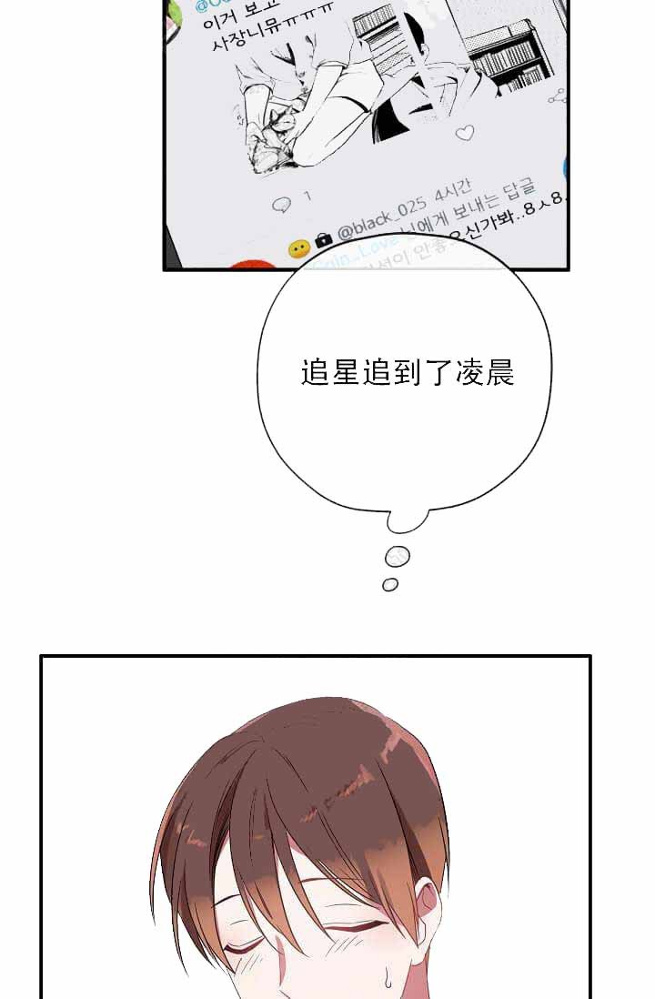 《沉迷于社长》第11话 第19页