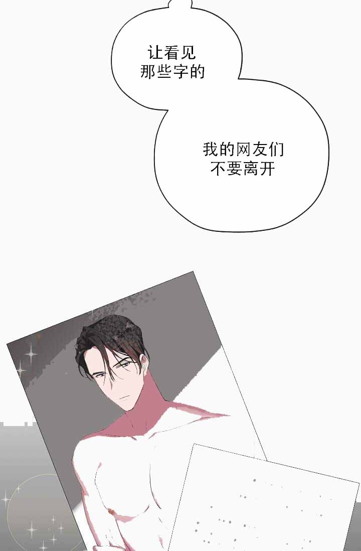 《沉迷于社长》第11话 第25页