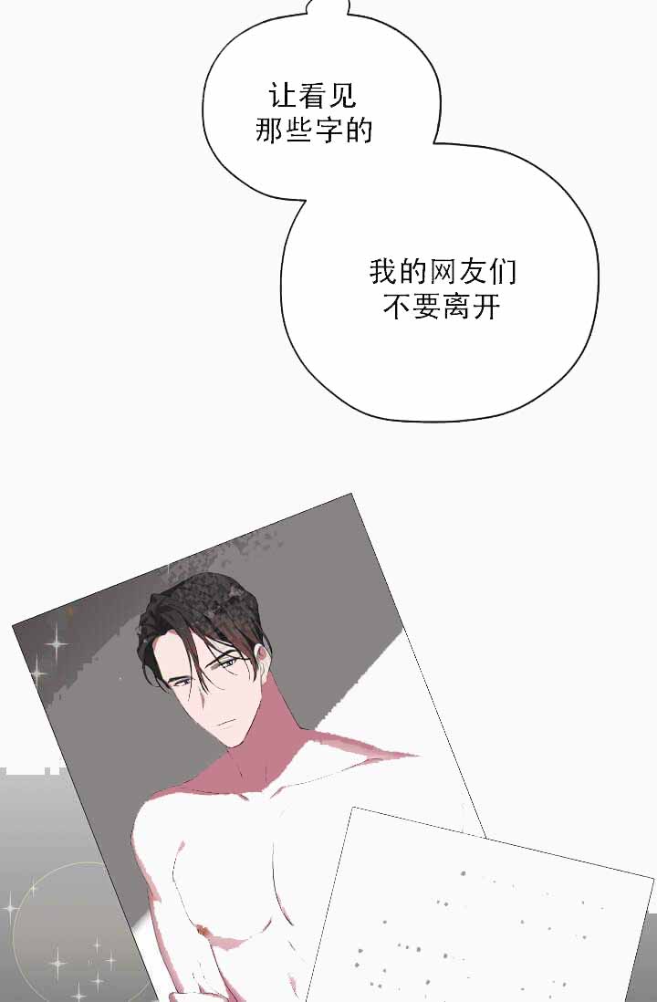 《沉迷于社长》第11话 第26页