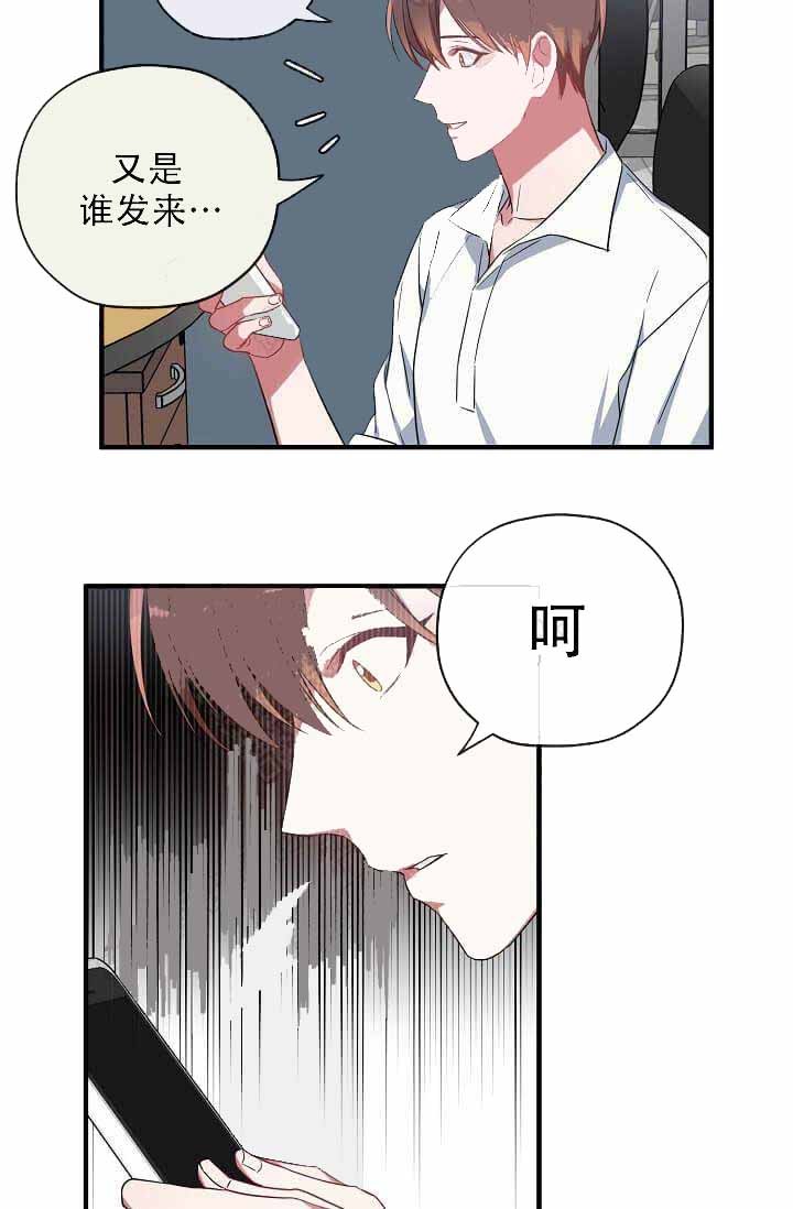 《沉迷于社长》第11话 第37页