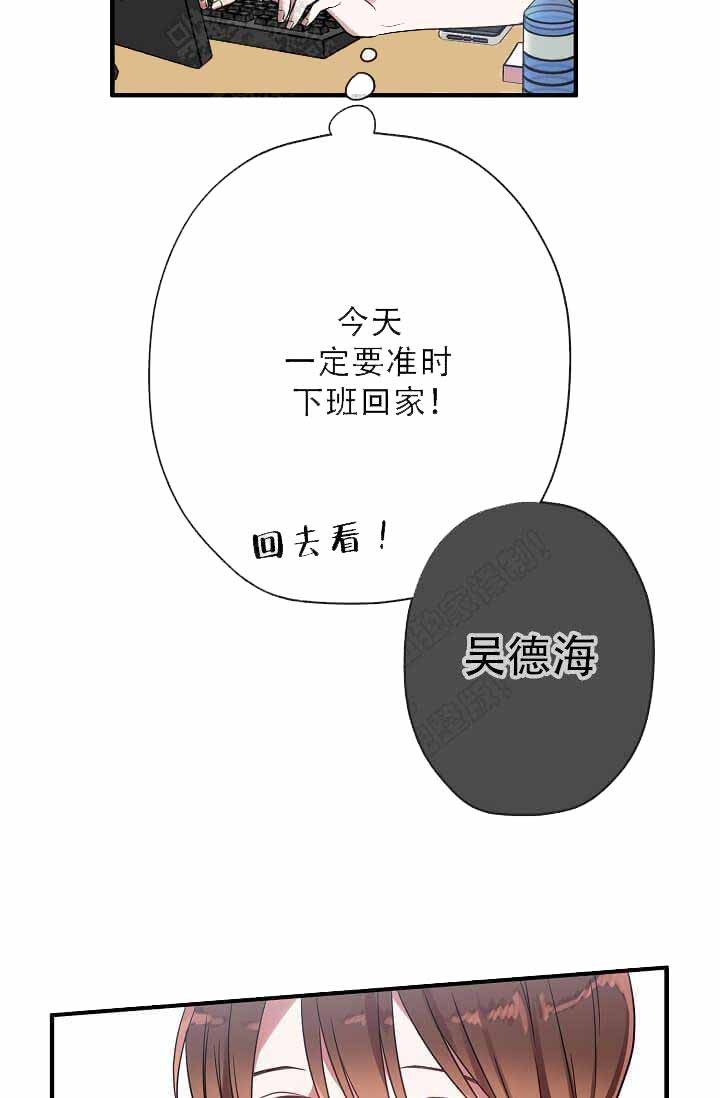 《沉迷于社长》第11话 第47页