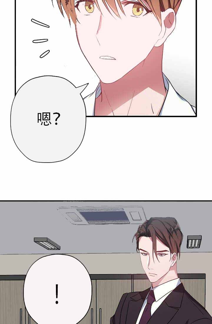 《沉迷于社长》第11话 第49页