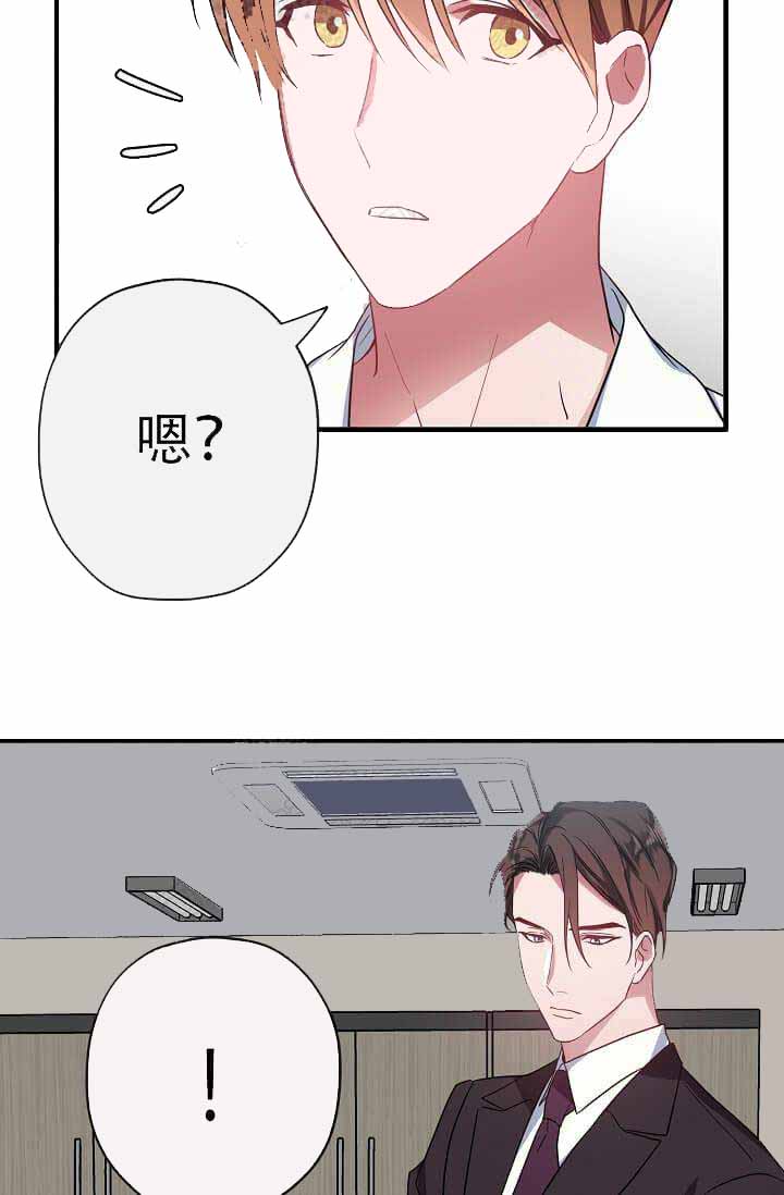 《沉迷于社长》第11话 第50页