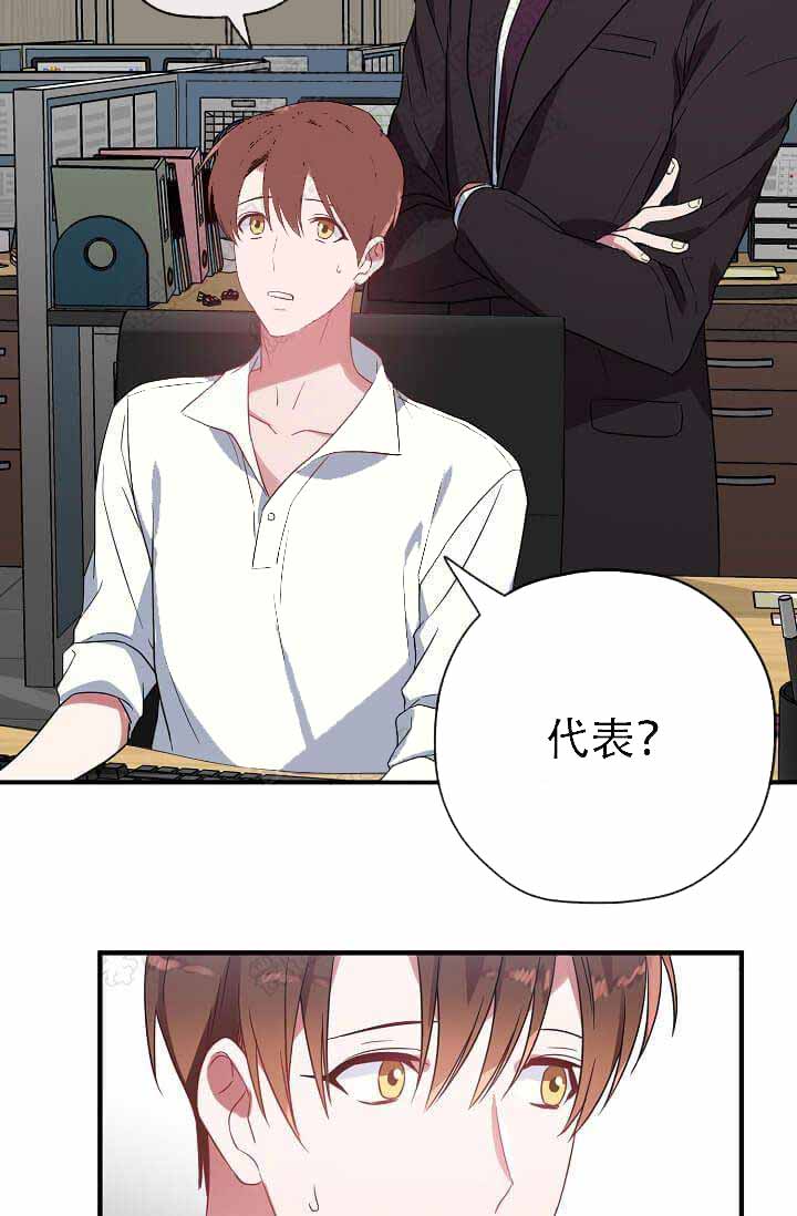 《沉迷于社长》第11话 第52页