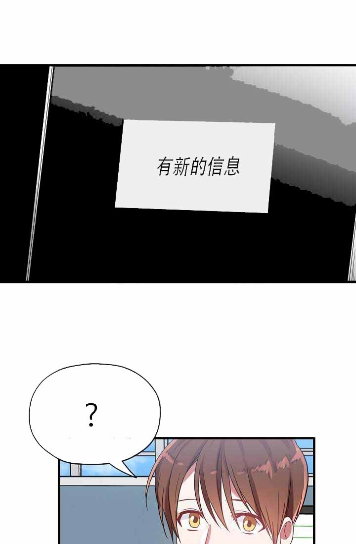 《沉迷于社长》第11话 第57页