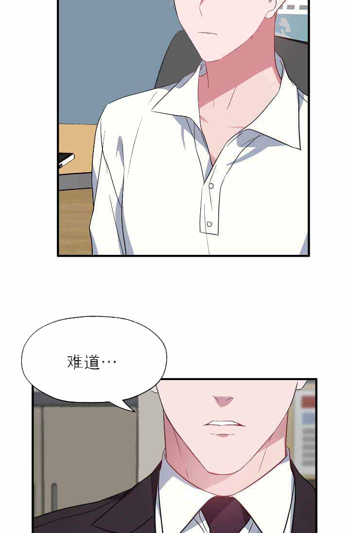 《沉迷于社长》第11话 第60页