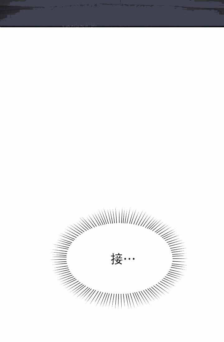 《沉迷于社长》第14话 第15页