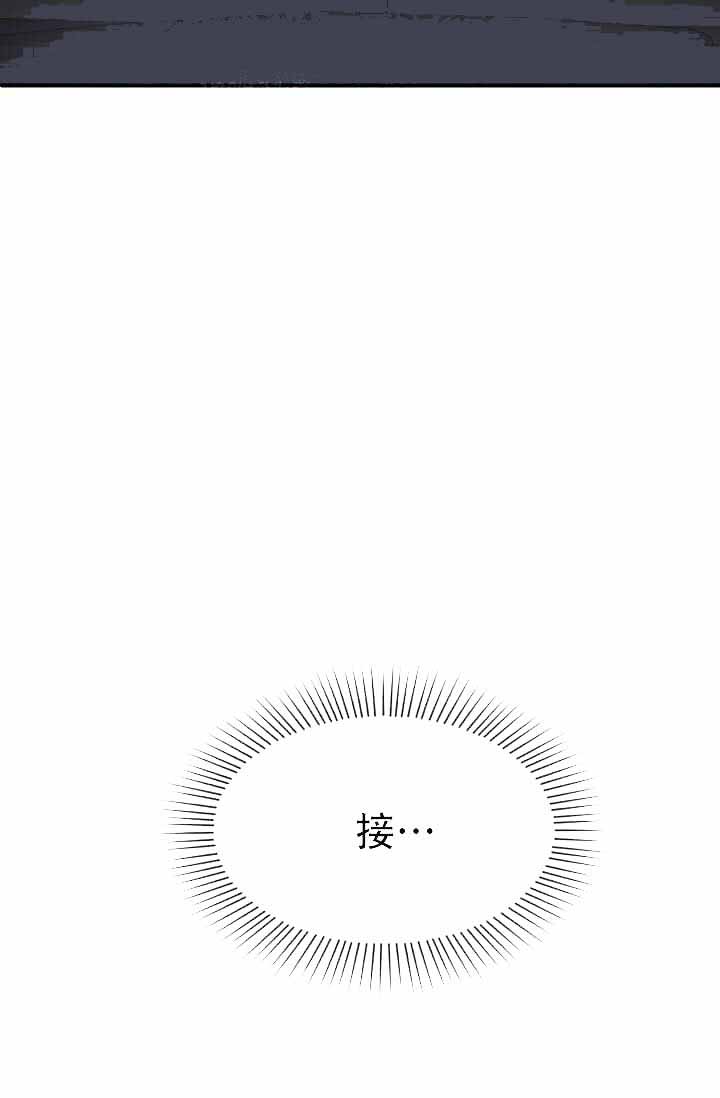 《沉迷于社长》第14话 第16页