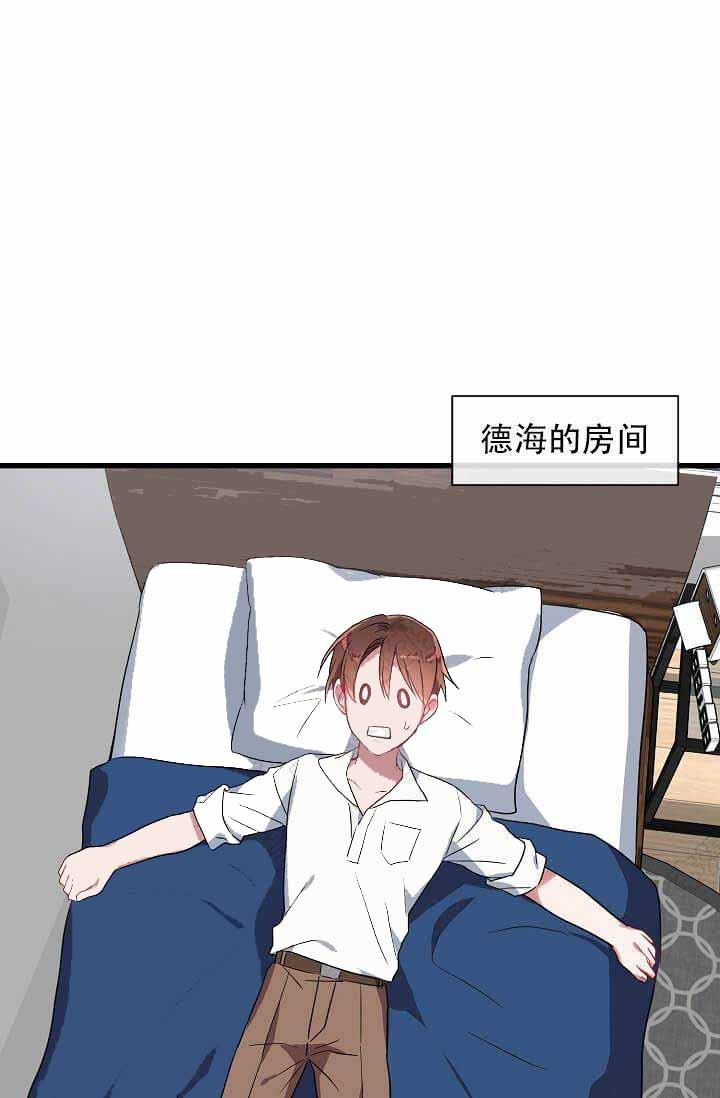 《沉迷于社长》第14话 第17页