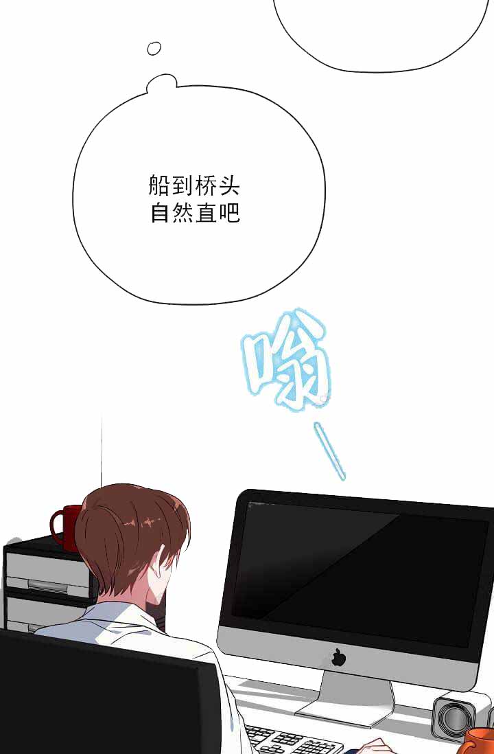 《沉迷于社长》第14话 第36页
