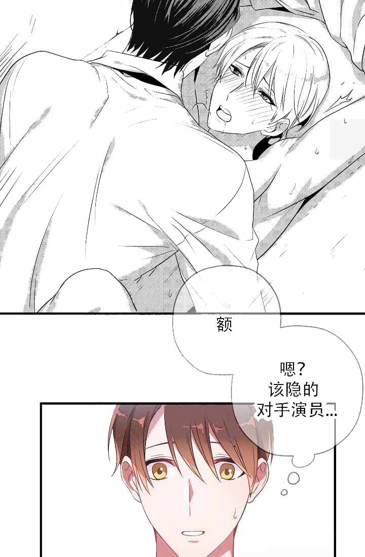 《沉迷于社长》第14话 第46页