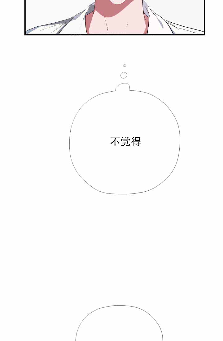 《沉迷于社长》第14话 第48页
