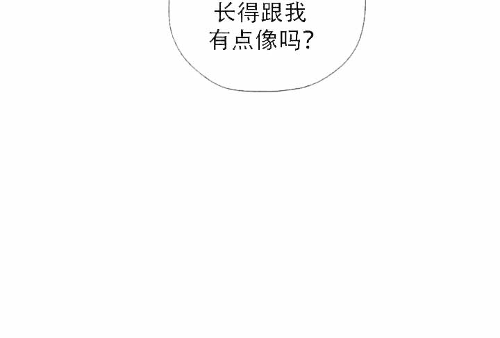 《沉迷于社长》第14话 第50页